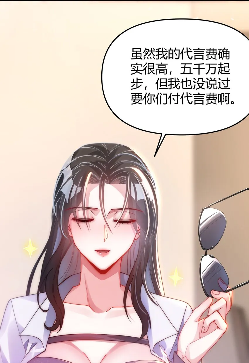 09 谁敢怠慢？！ 第11页