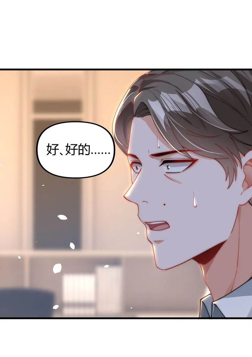 09 谁敢怠慢？！ 第15页