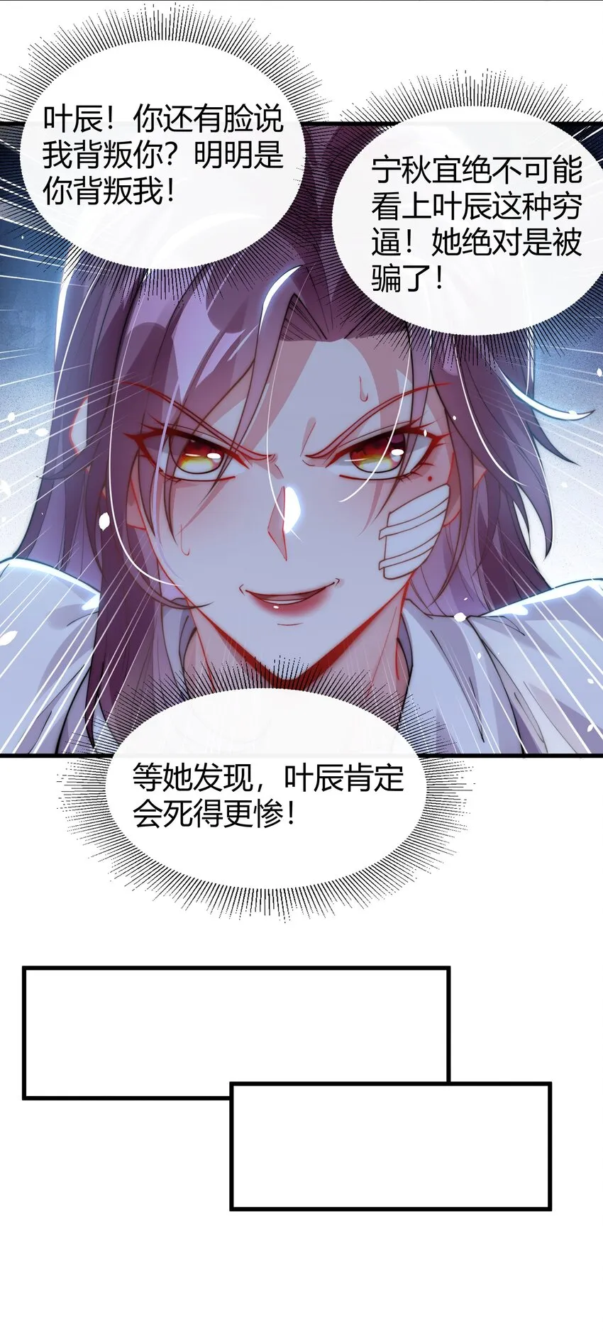 09 谁敢怠慢？！ 第18页