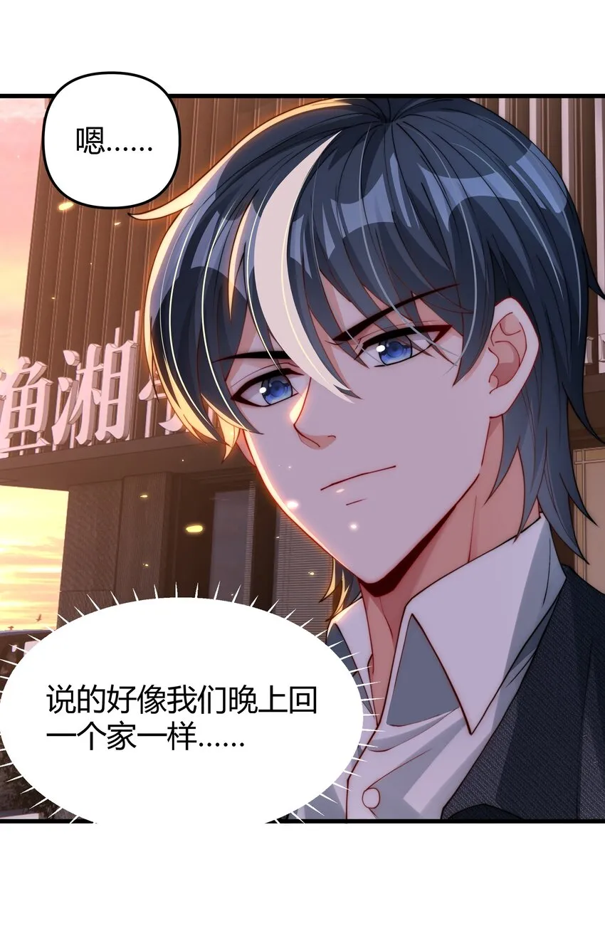 09 谁敢怠慢？！ 第20页