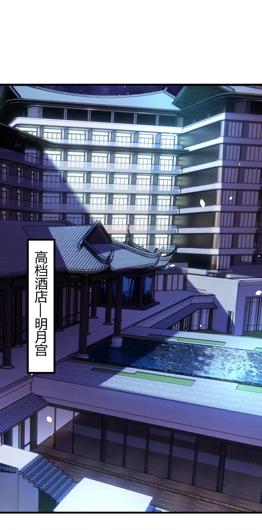 09 谁敢怠慢？！ 第25页
