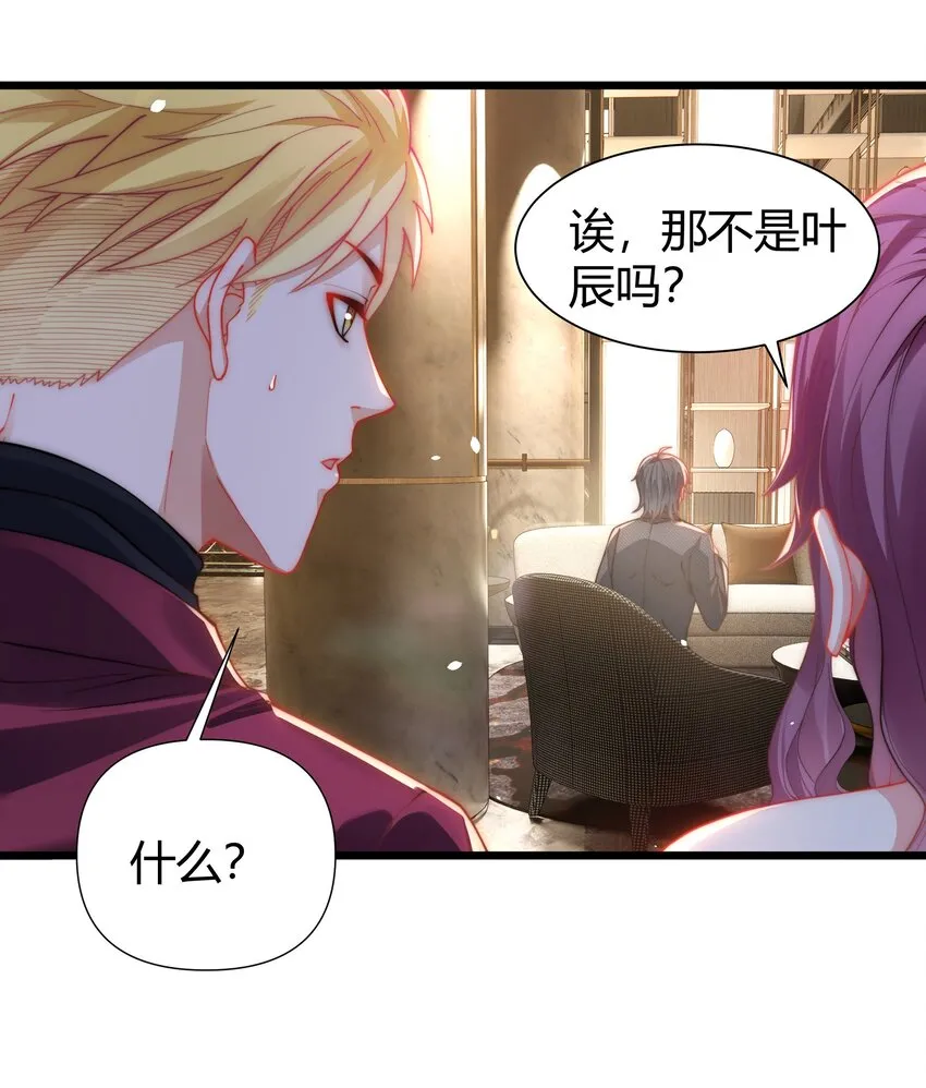 09 谁敢怠慢？！ 第28页