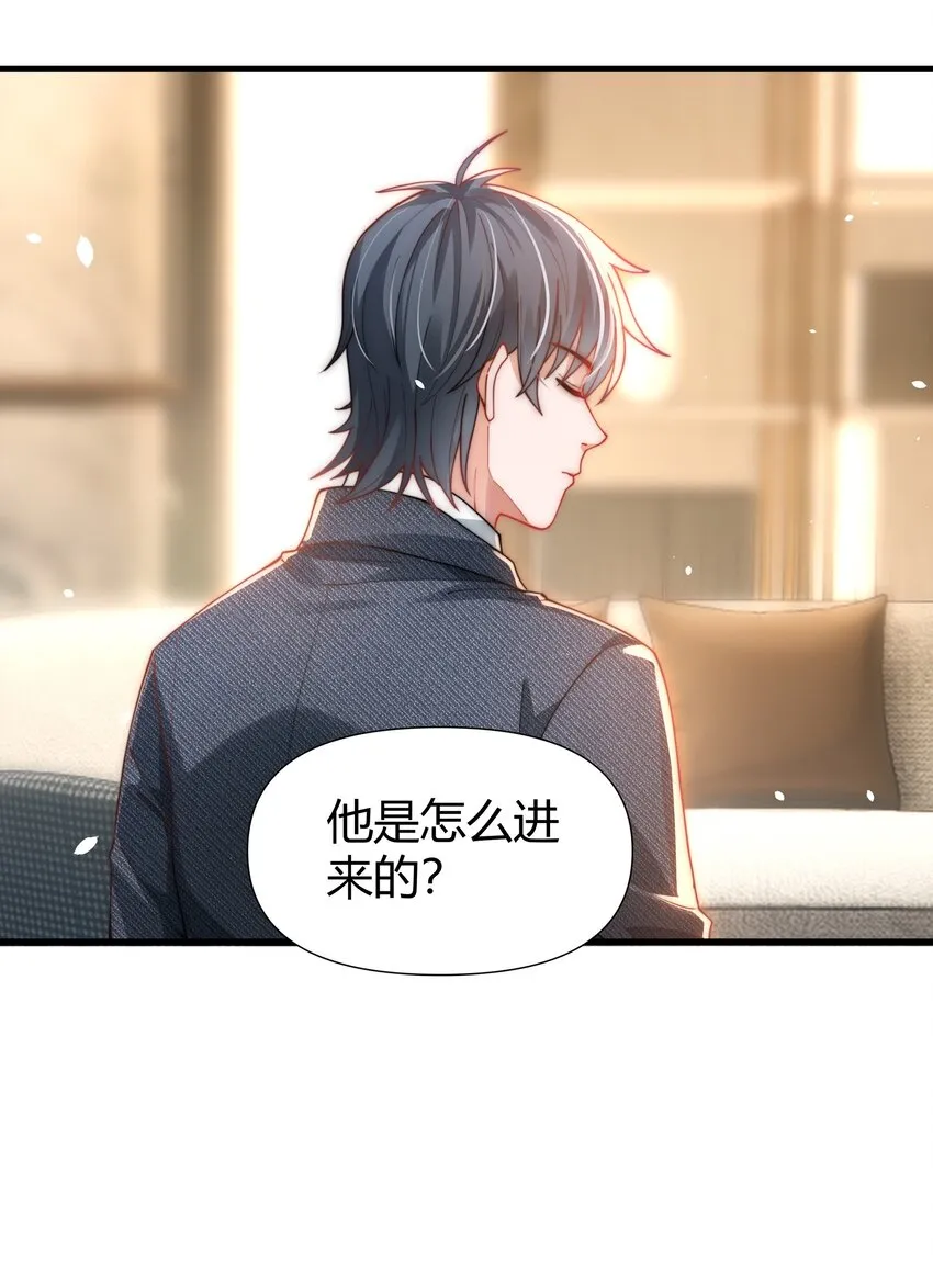 09 谁敢怠慢？！ 第29页
