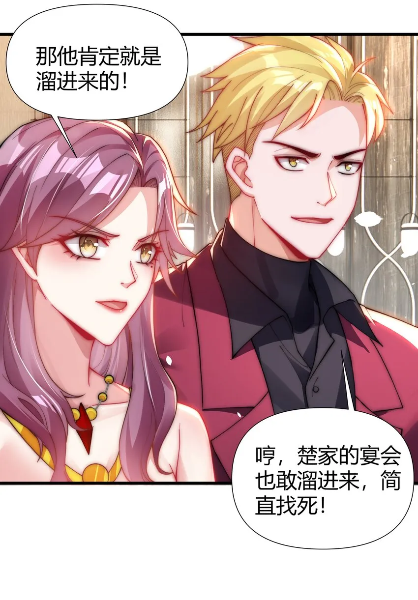 09 谁敢怠慢？！ 第31页