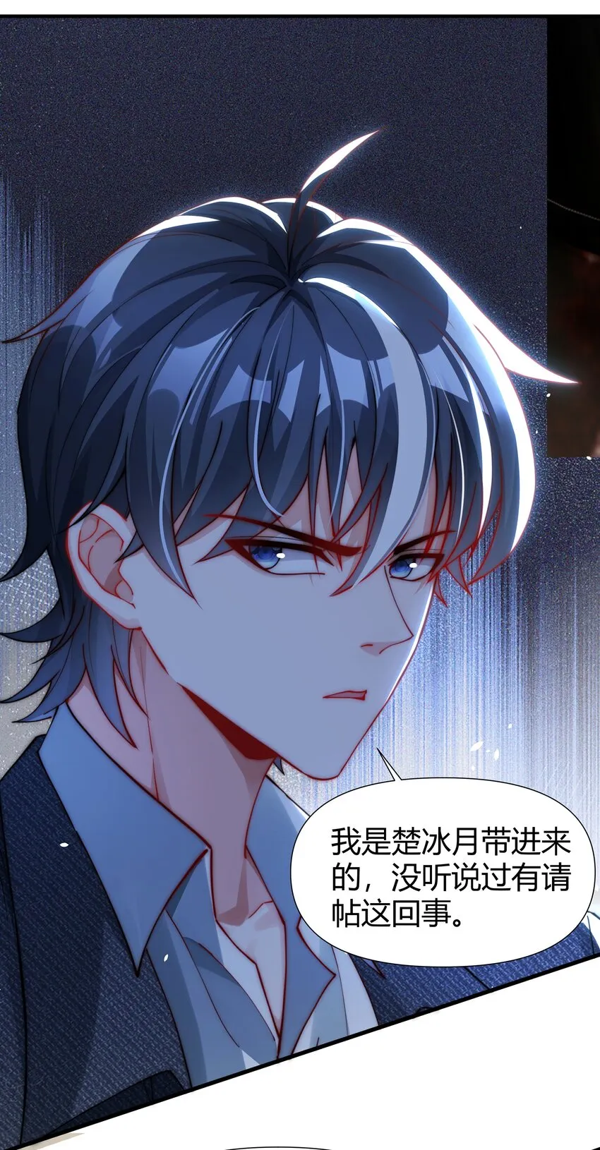 09 谁敢怠慢？！ 第36页