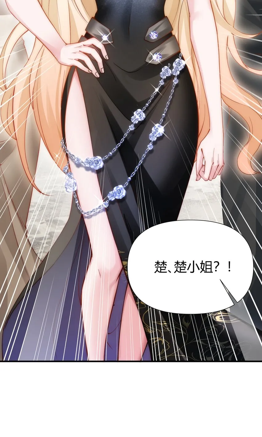 09 谁敢怠慢？！ 第41页