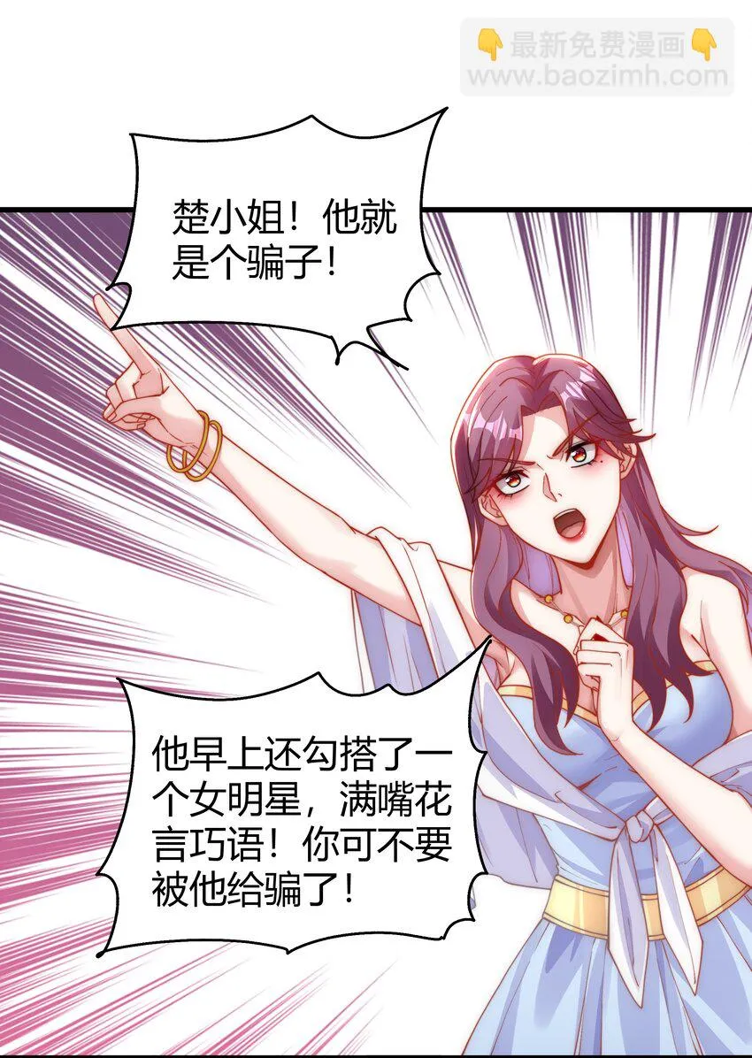 10 宴会的主角 第5页