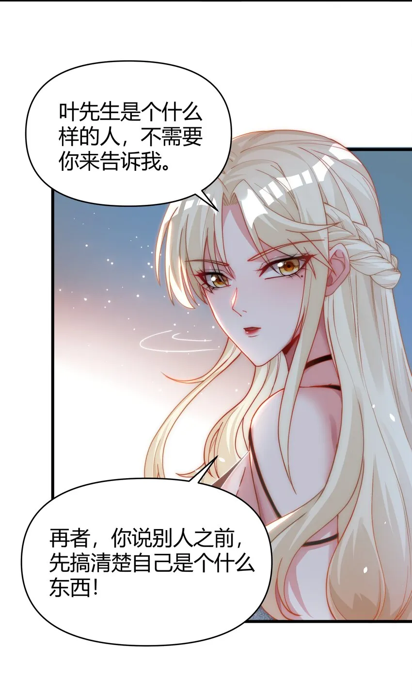 10 宴会的主角 第6页