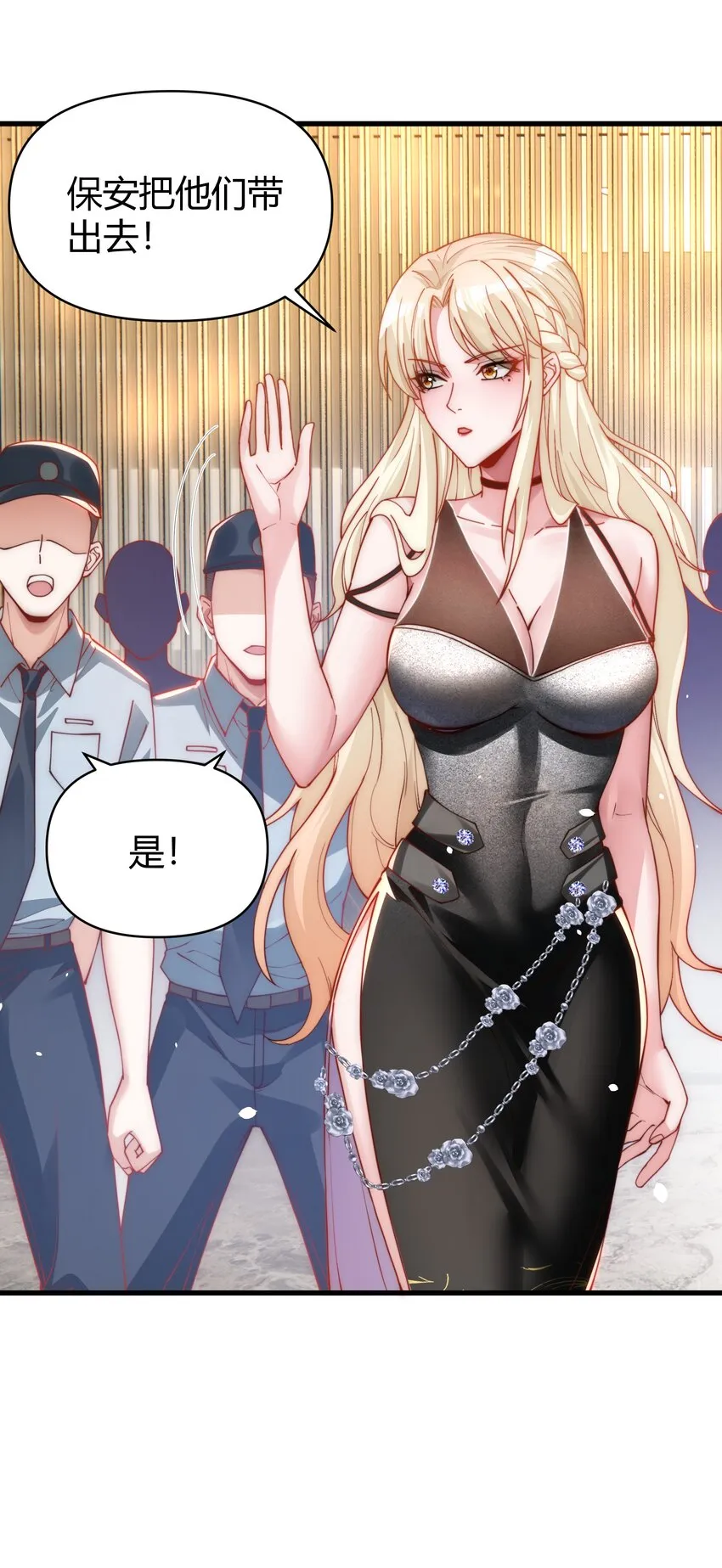 10 宴会的主角 第7页