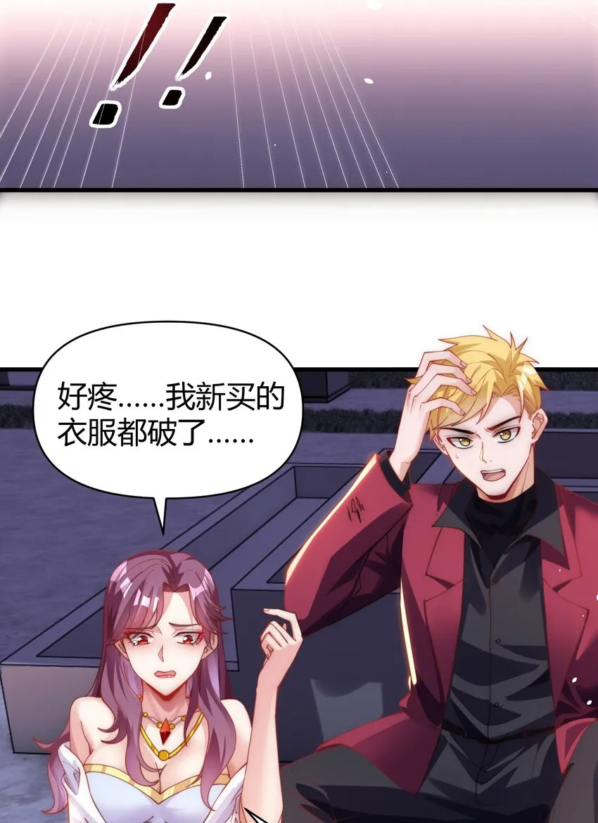 10 宴会的主角 第10页