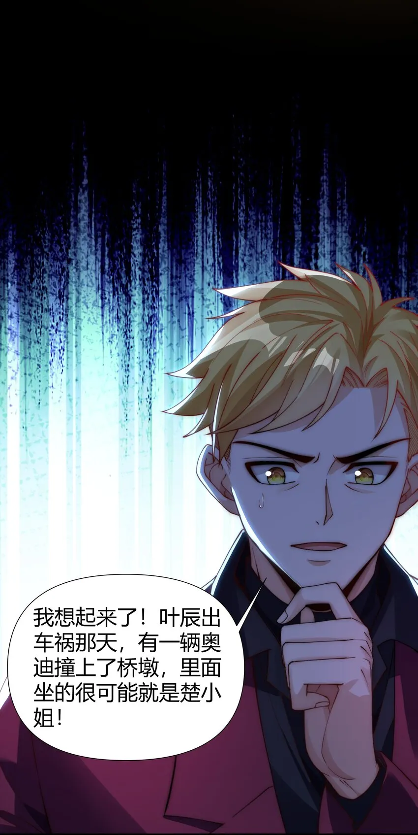 10 宴会的主角 第15页