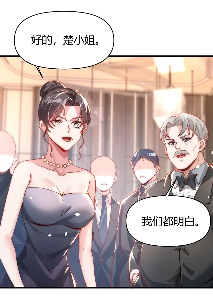 10 宴会的主角 第19页