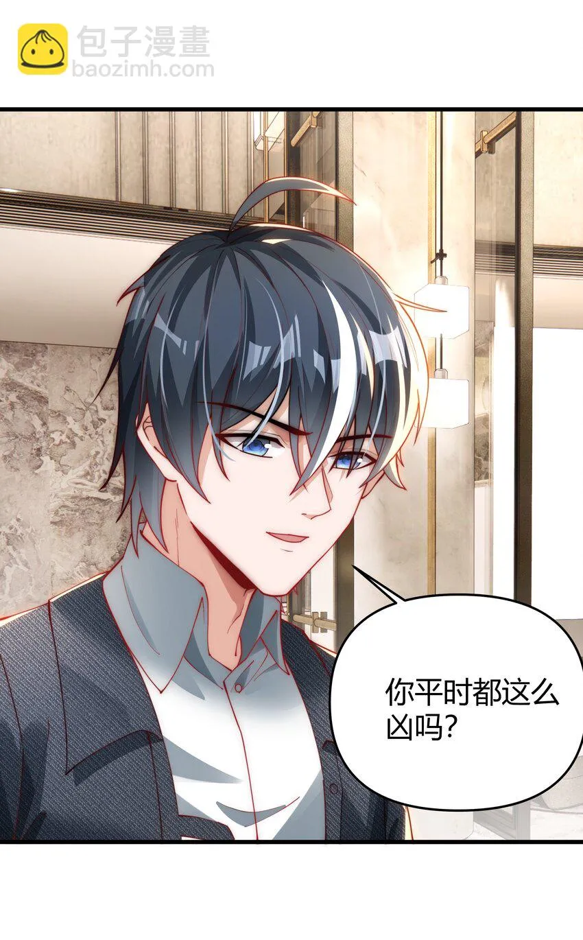 10 宴会的主角 第23页