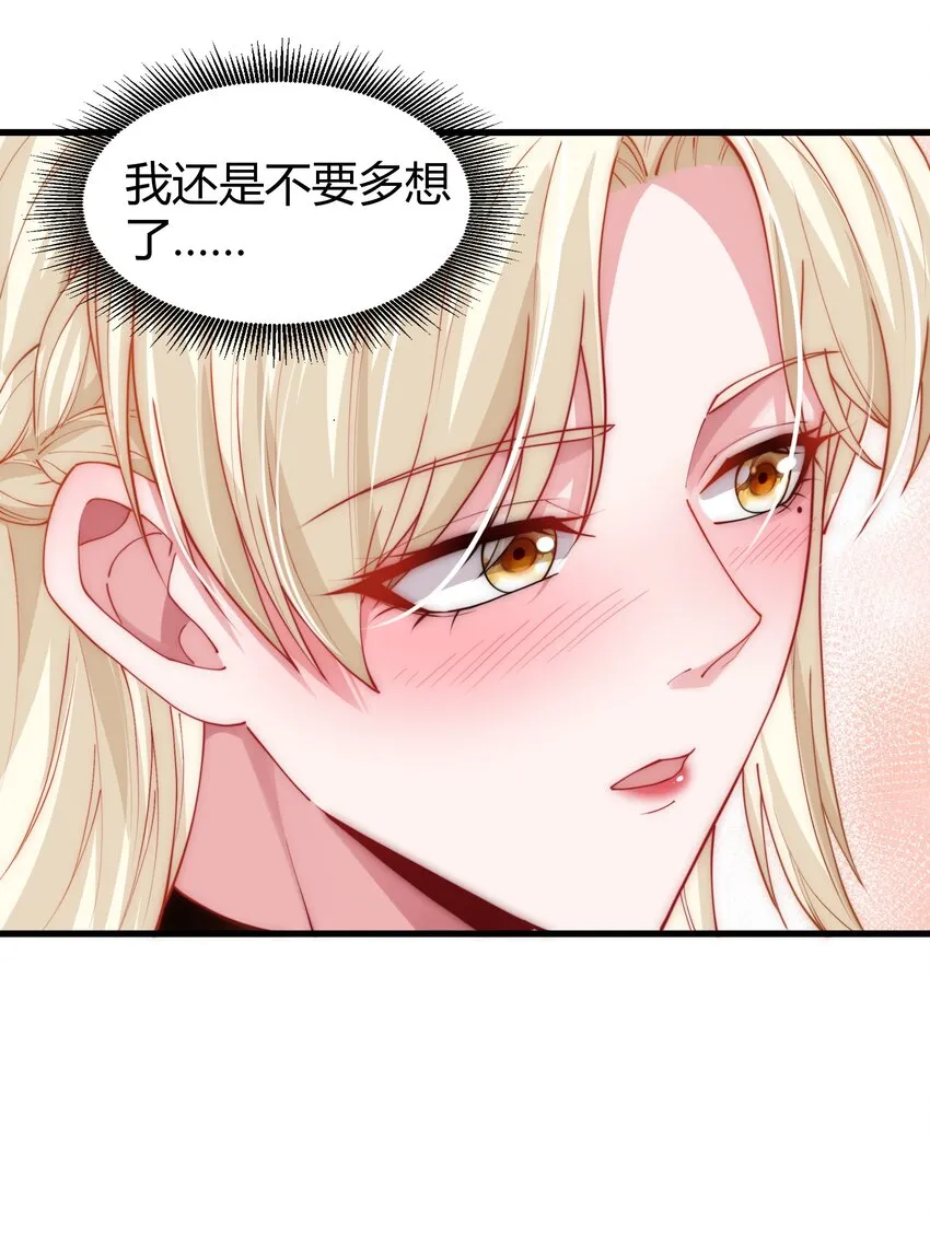 10 宴会的主角 第27页