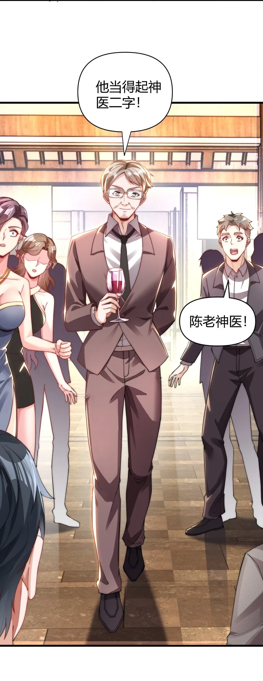 10 宴会的主角 第35页