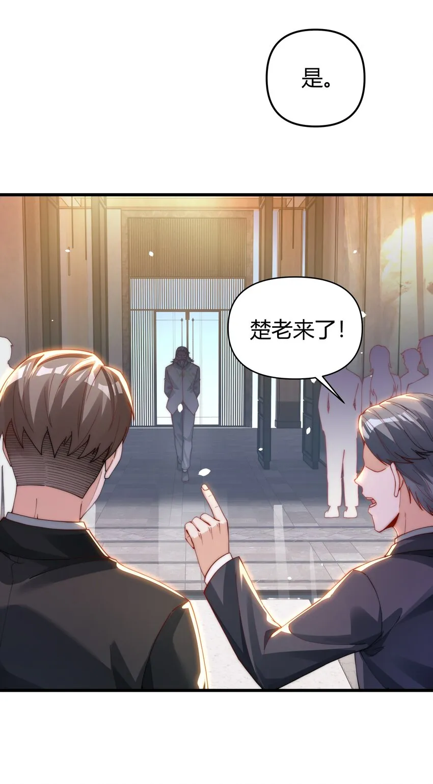 10 宴会的主角 第39页
