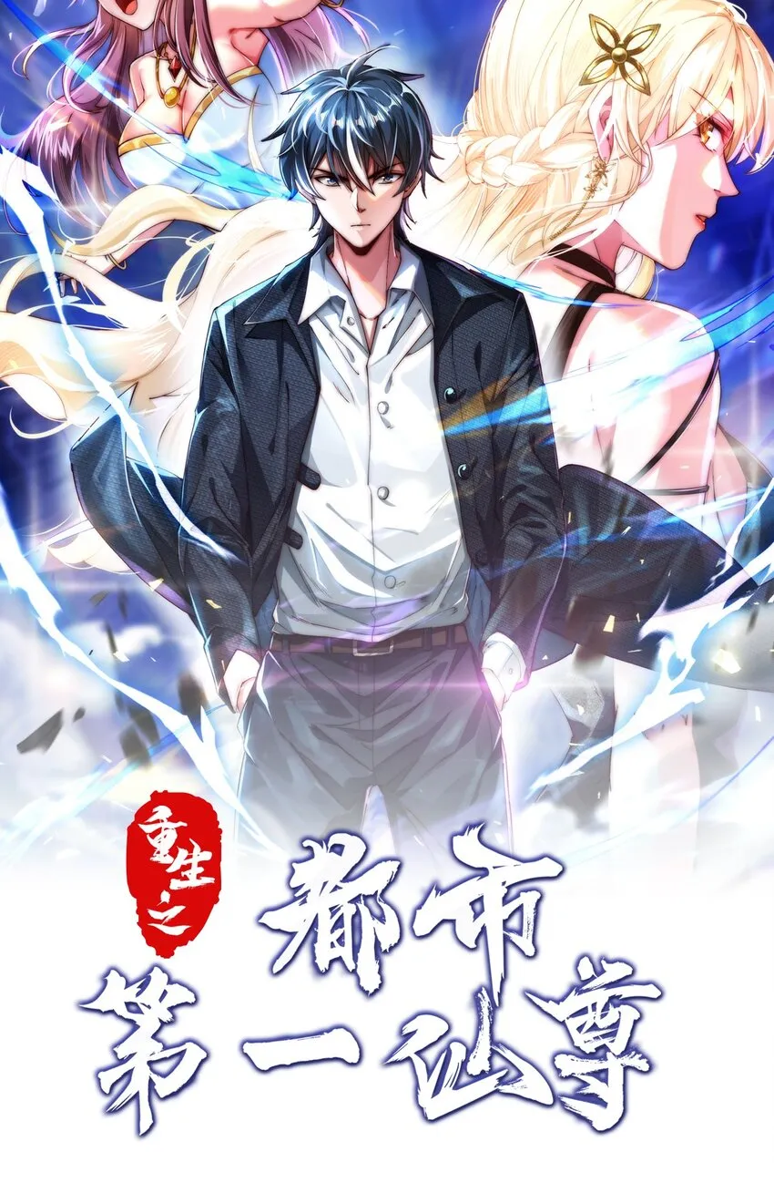 11 不解风情 第1页