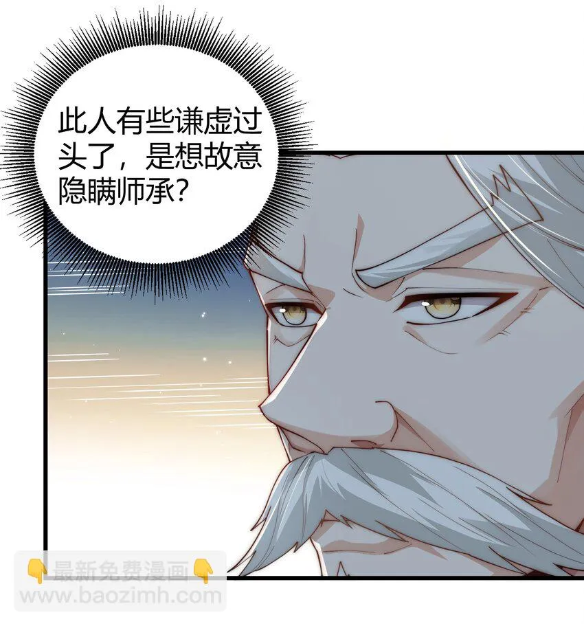 11 不解风情 第6页
