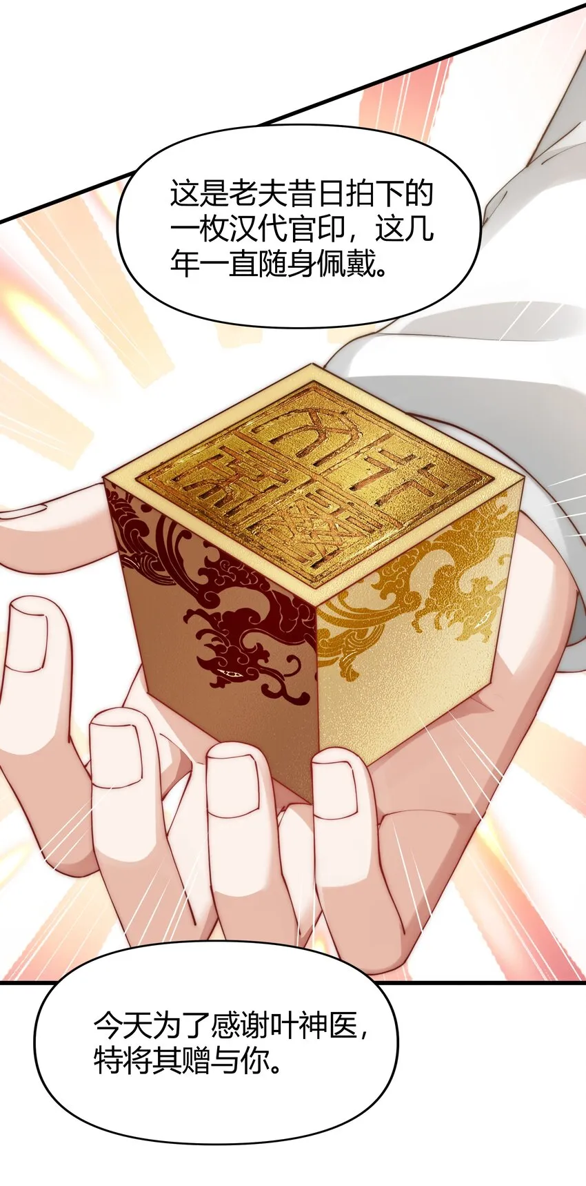 11 不解风情 第8页