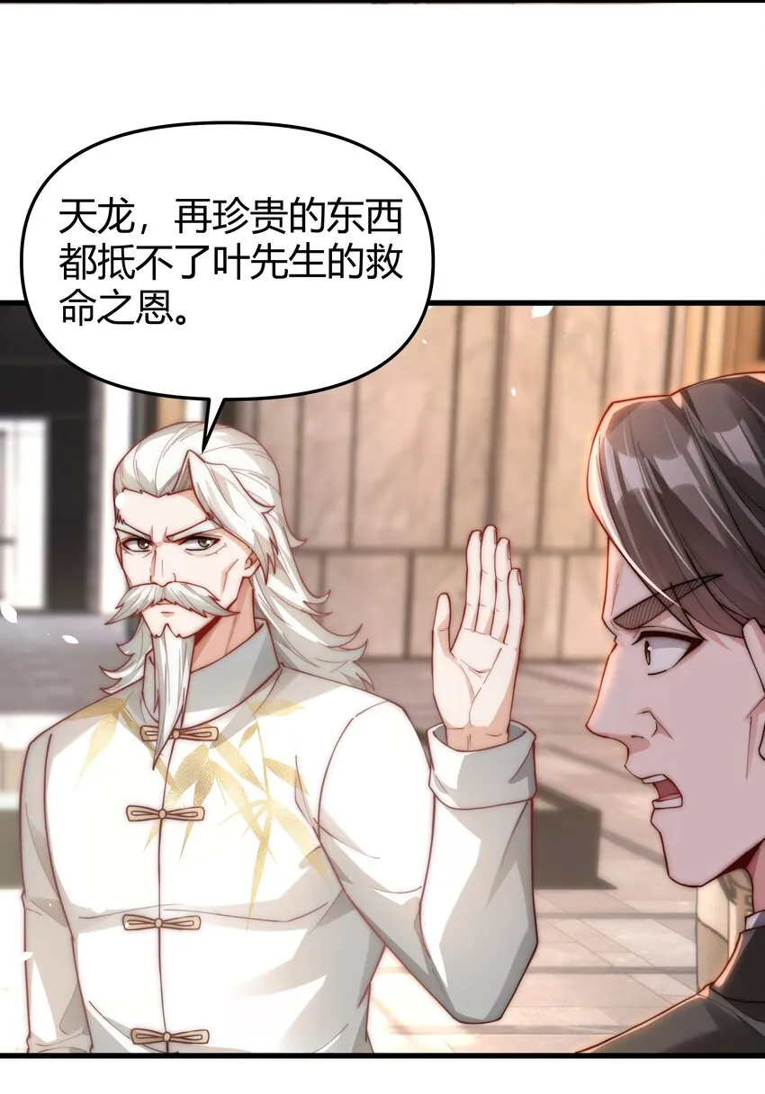 11 不解风情 第10页
