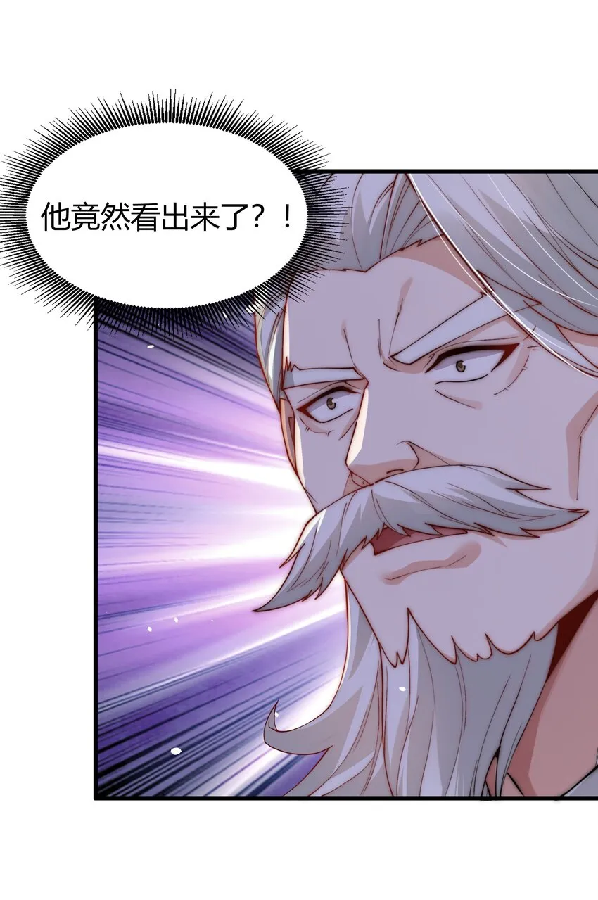 11 不解风情 第13页