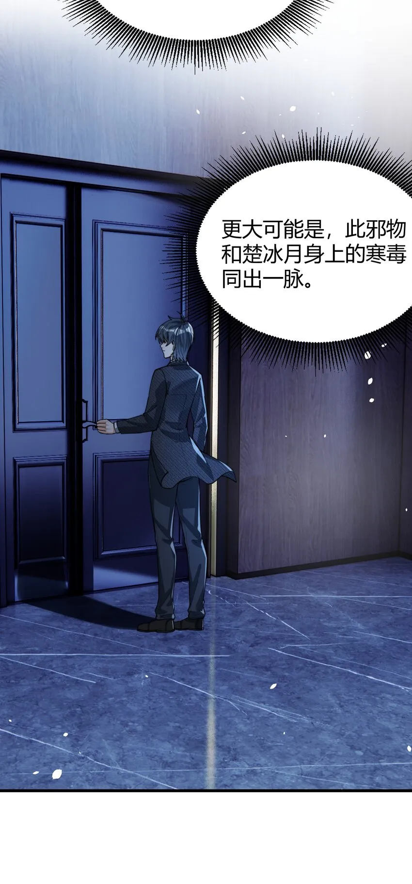 11 不解风情 第20页