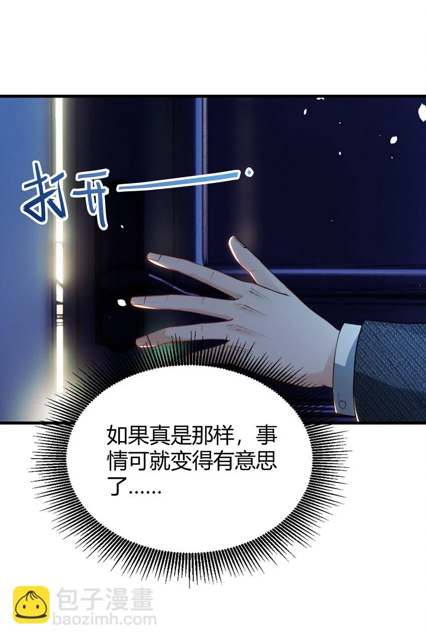 11 不解风情 第21页