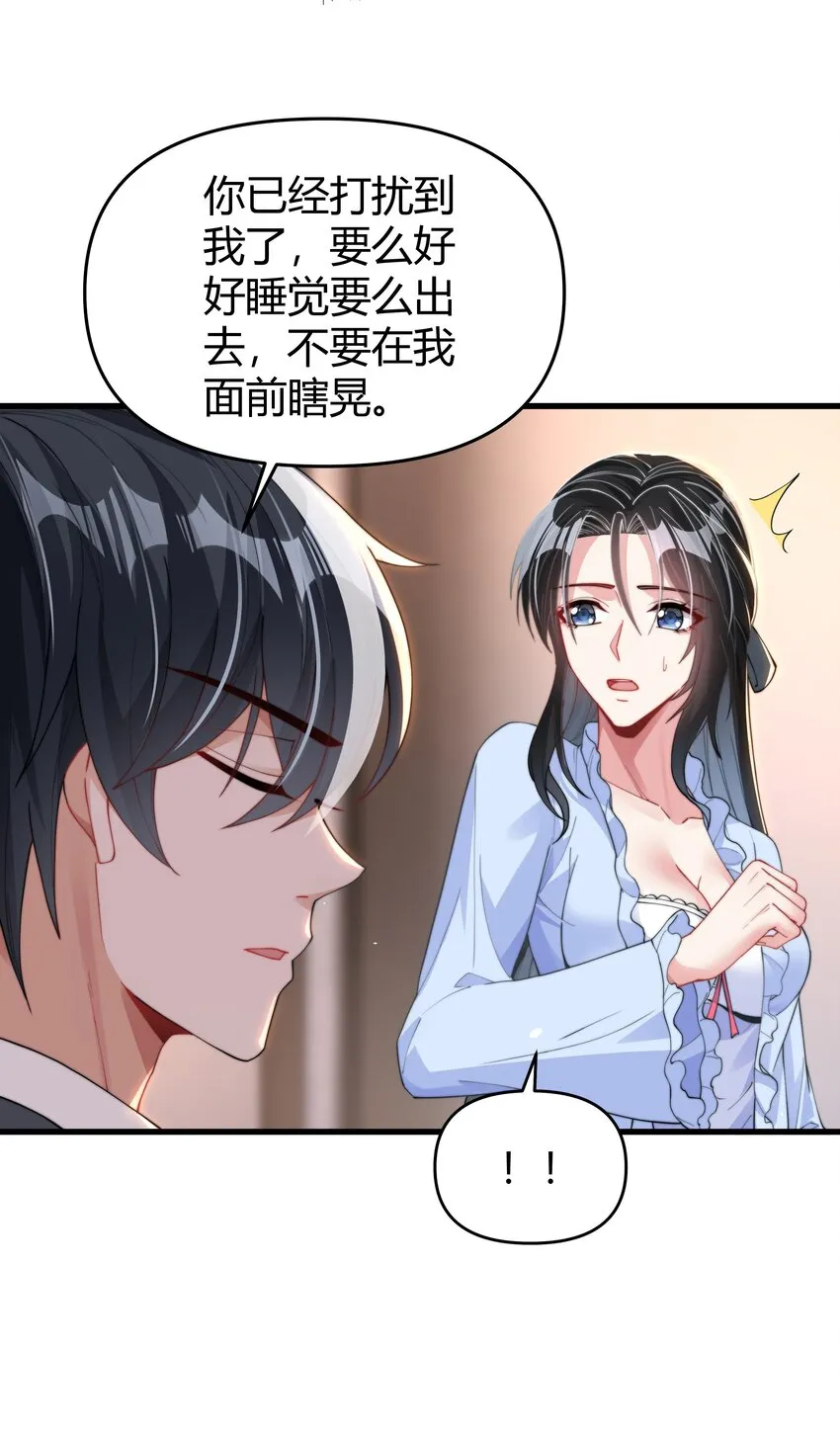 11 不解风情 第35页