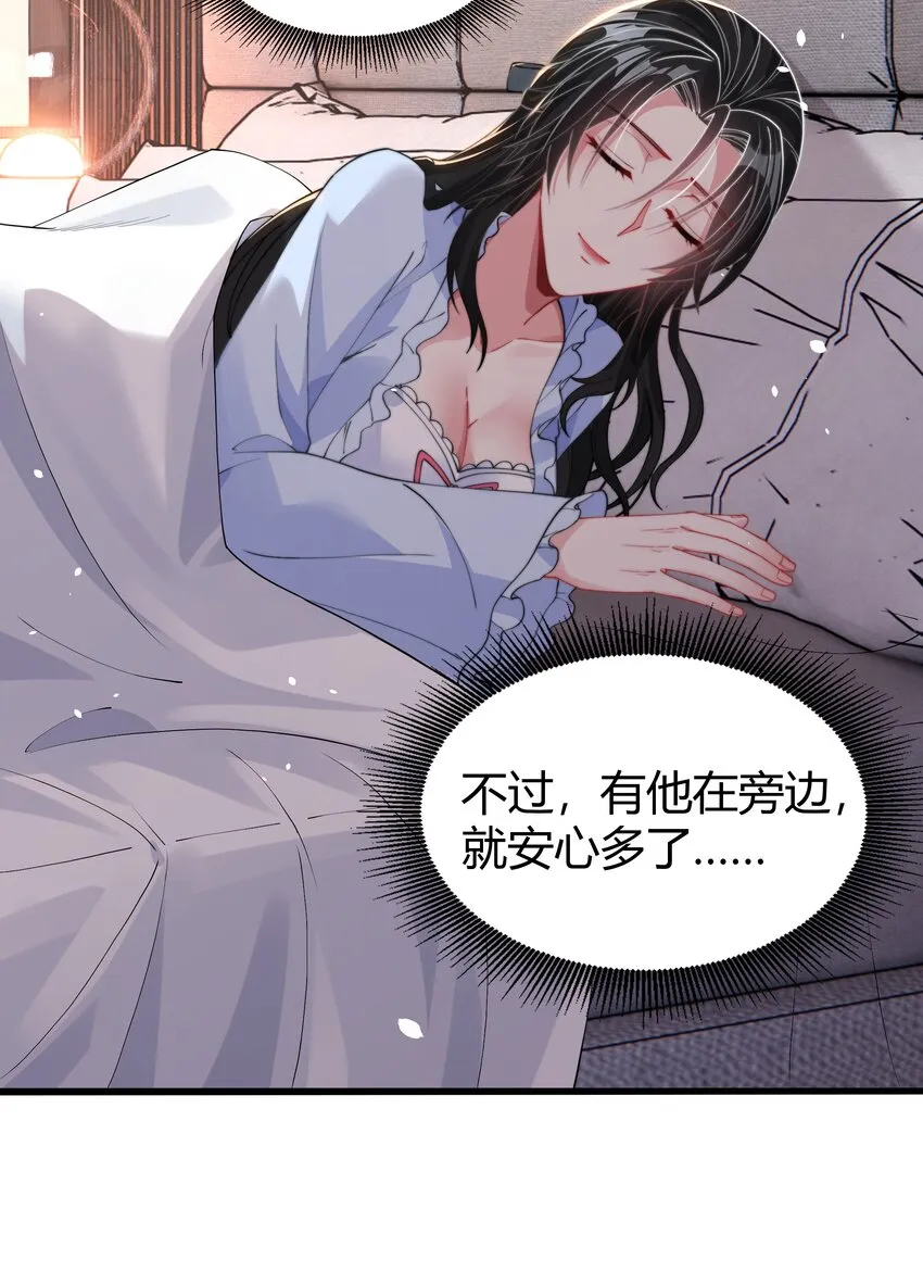11 不解风情 第37页