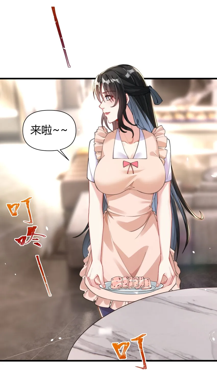11 不解风情 第40页