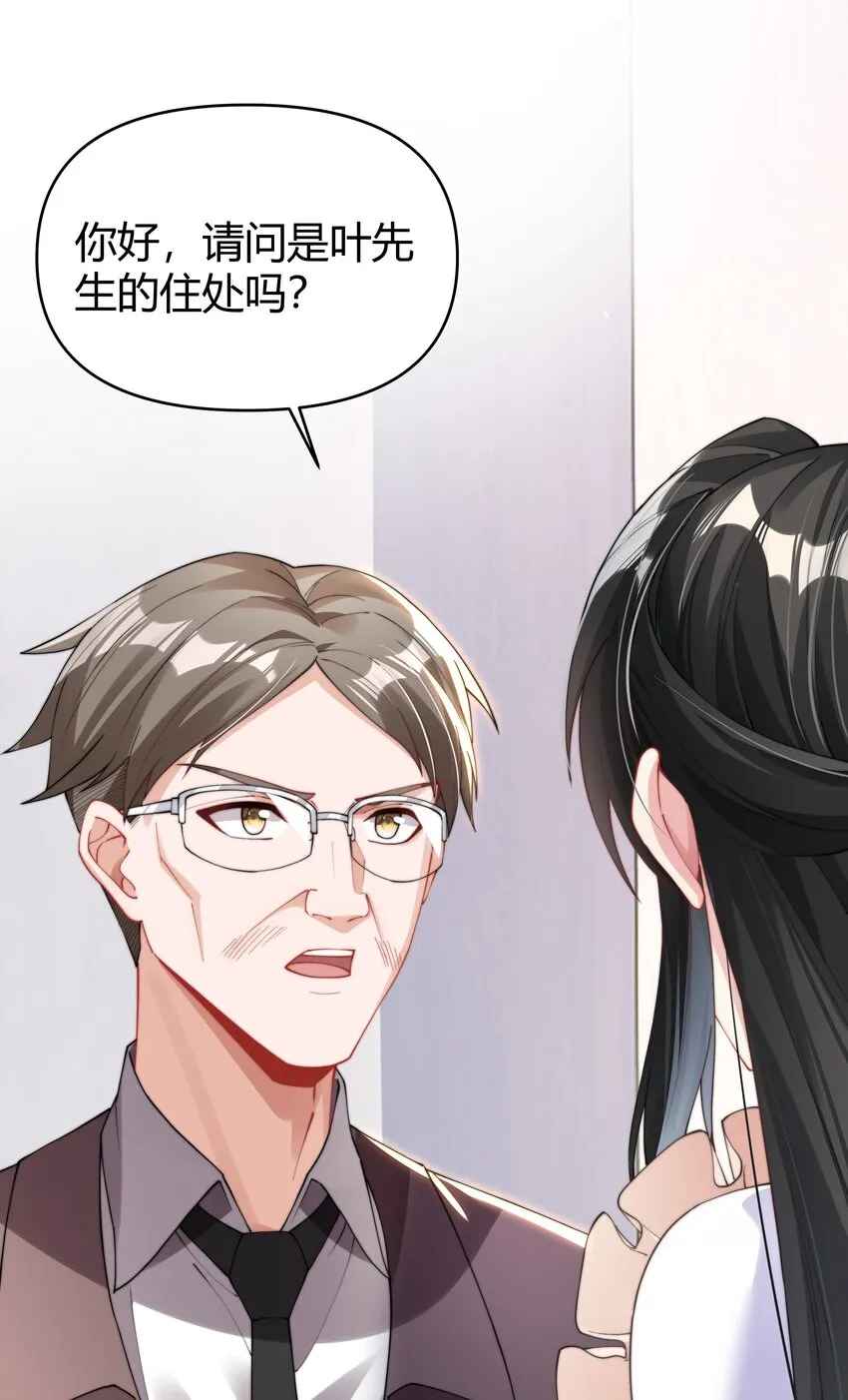 11 不解风情 第42页