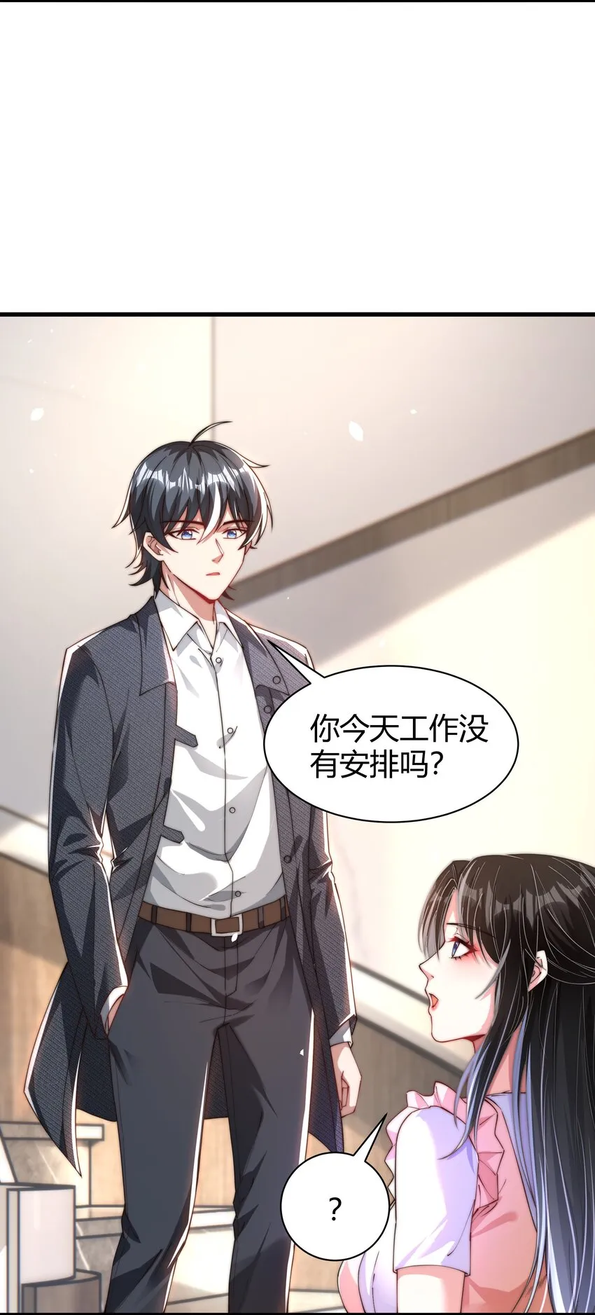 12 开除？ 第4页