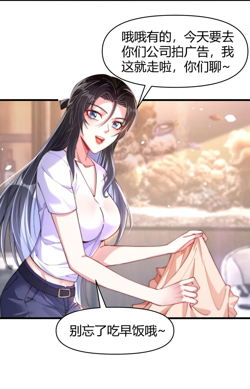 12 开除？ 第5页