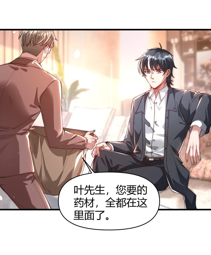 12 开除？ 第6页