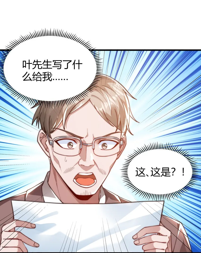 12 开除？ 第11页