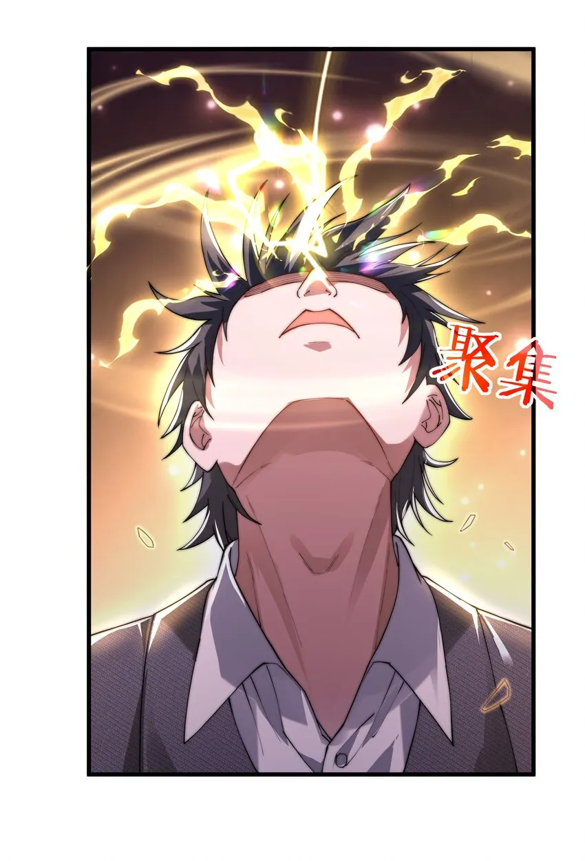 12 开除？ 第23页