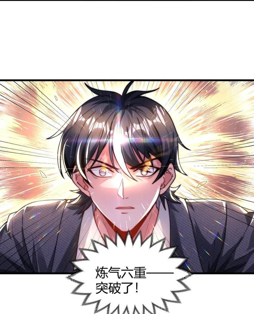 12 开除？ 第25页