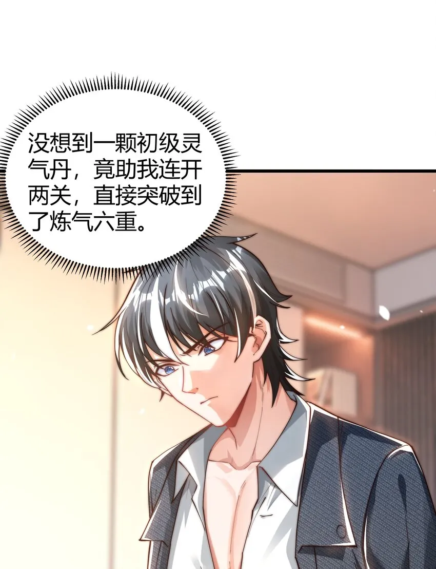 12 开除？ 第26页