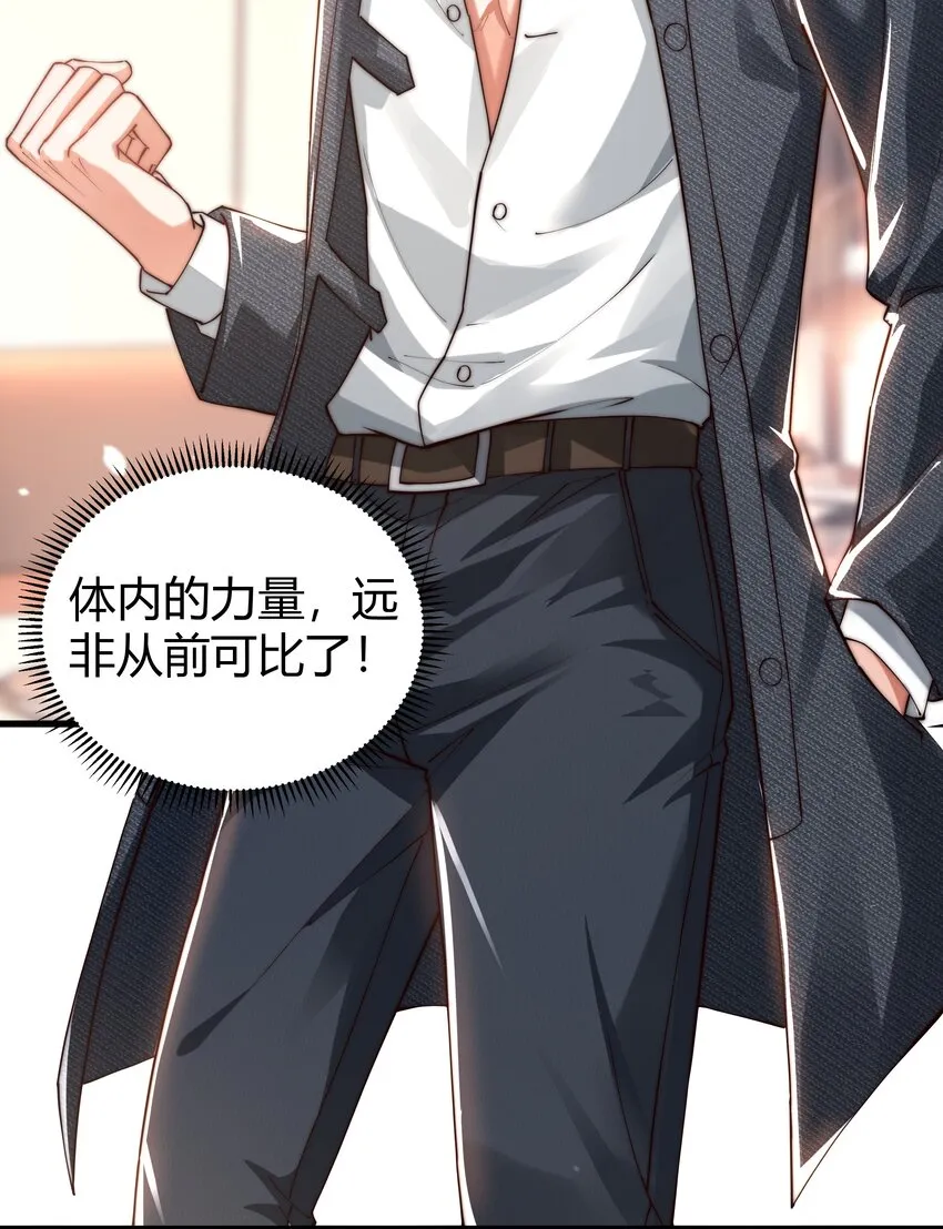 12 开除？ 第27页