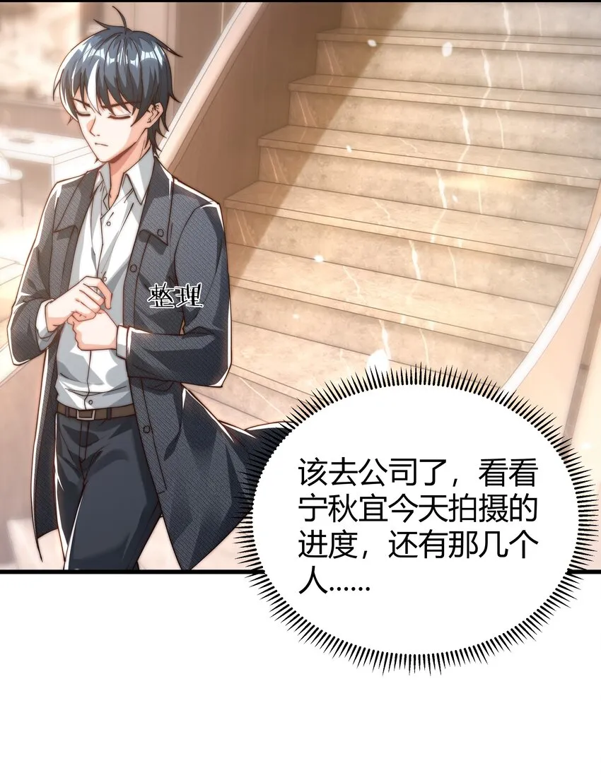 12 开除？ 第28页