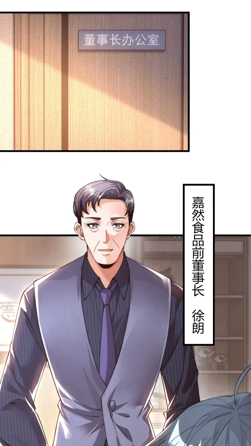 12 开除？ 第34页