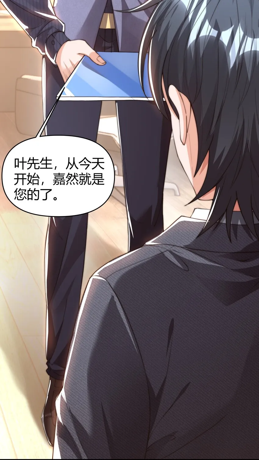 12 开除？ 第35页
