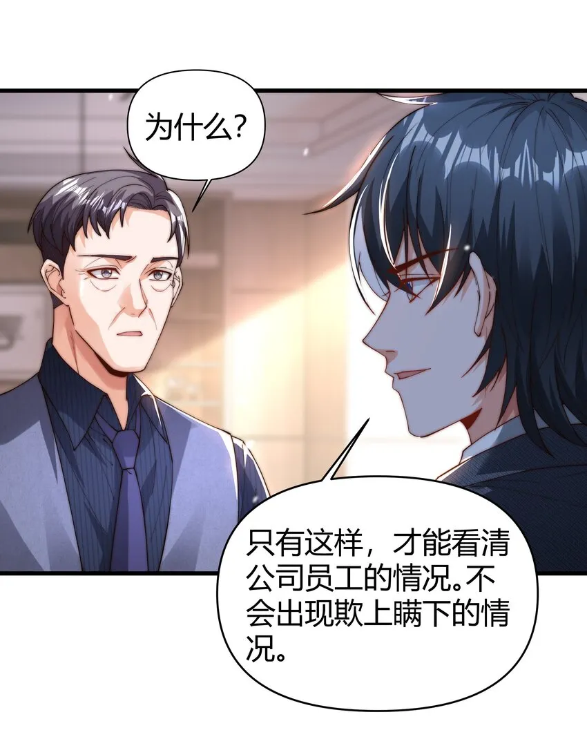 12 开除？ 第37页