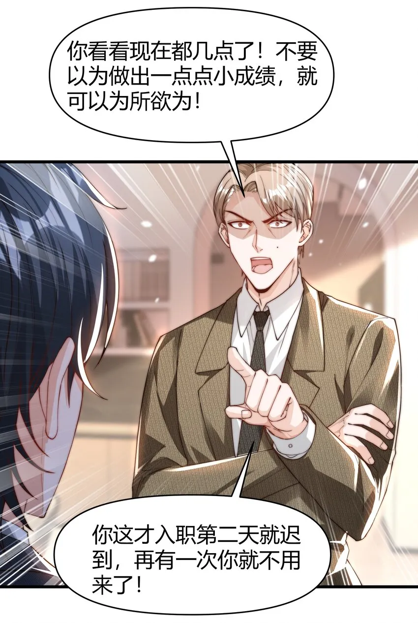 12 开除？ 第40页