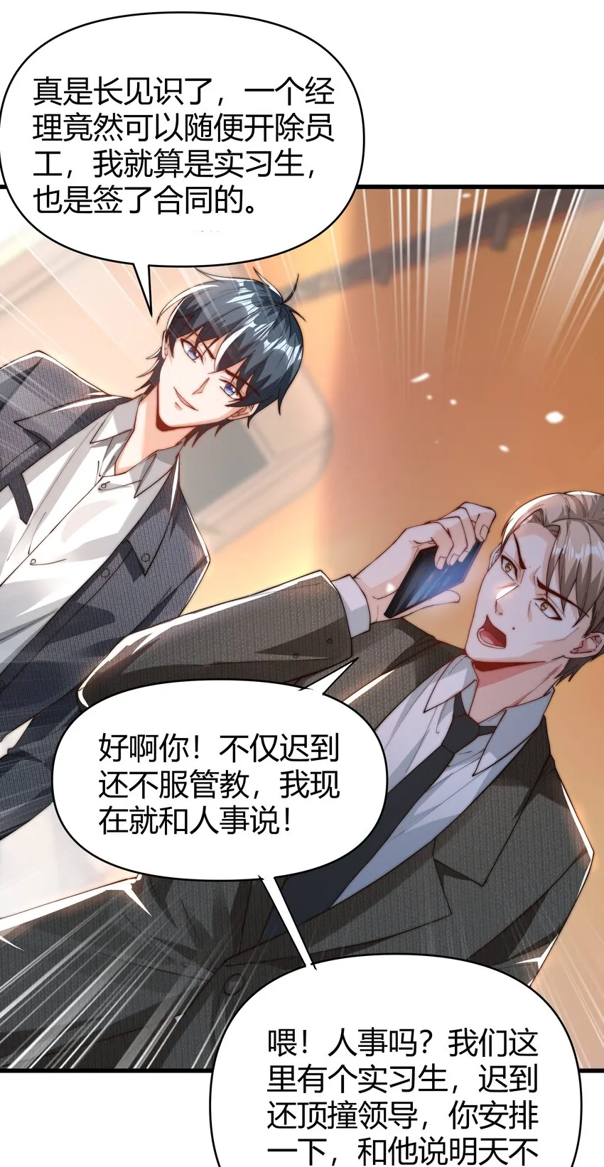 12 开除？ 第41页