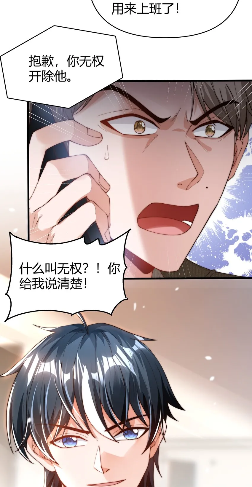 12 开除？ 第42页