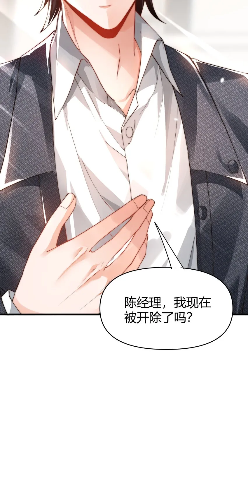 12 开除？ 第43页