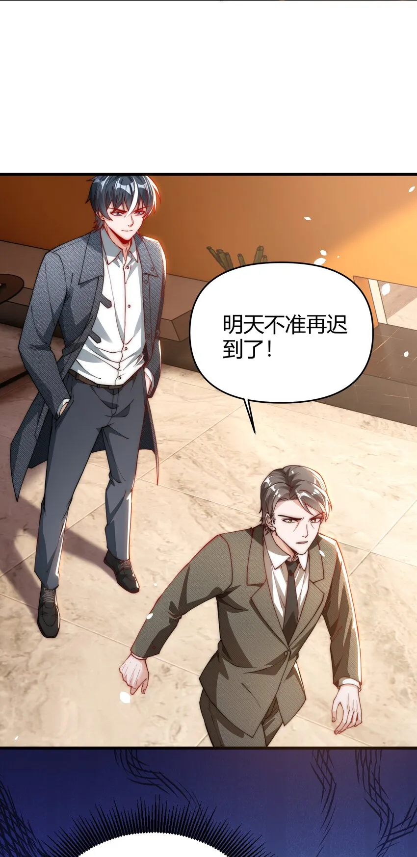 13 约法三章！ 第4页
