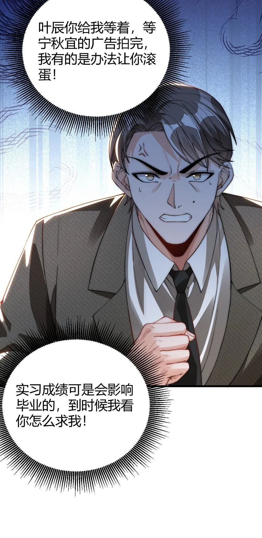13 约法三章！ 第5页