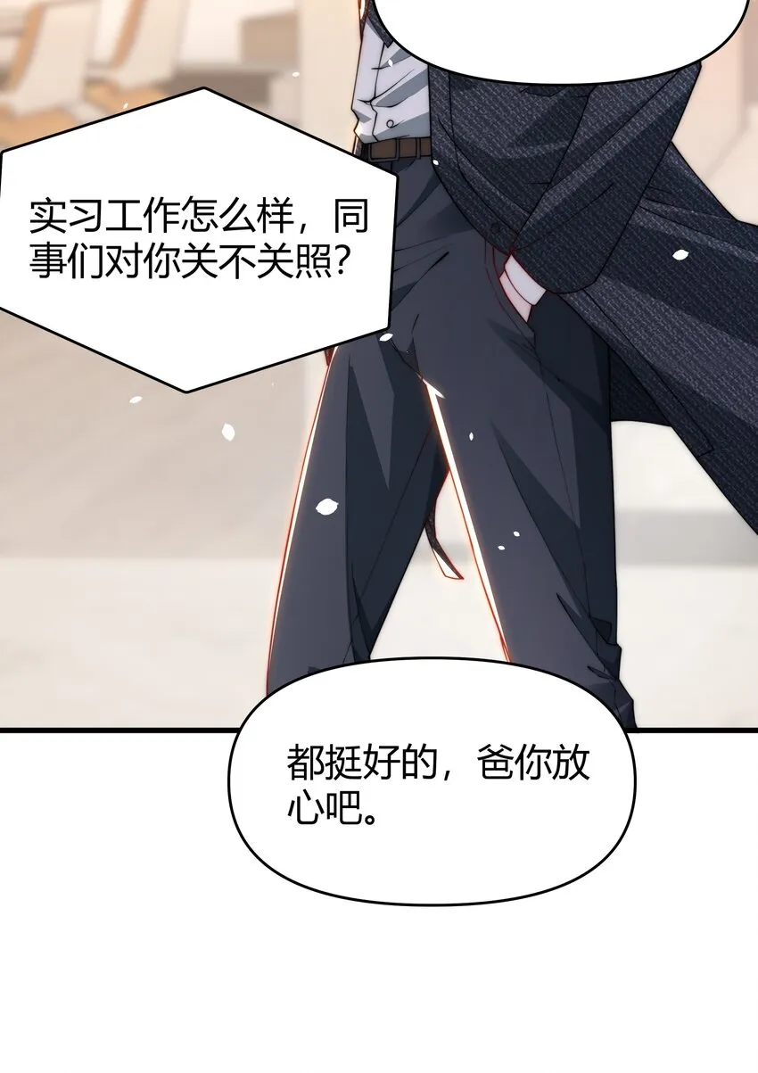 13 约法三章！ 第8页